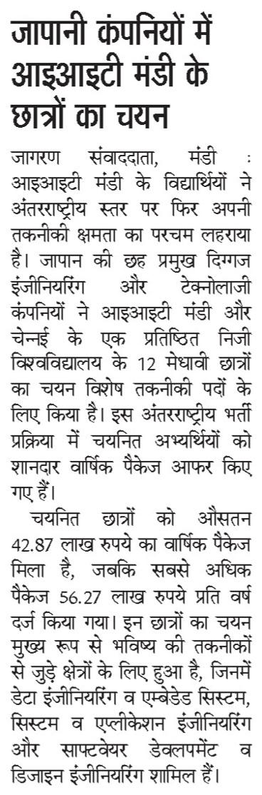 Dainik Jagran — जापानी कंपनियों में आइआइटी मंडी के छात्रों का चयन