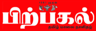 Pirpagal